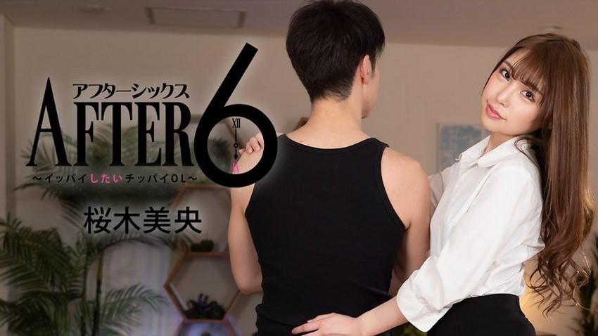 play together sex Em gái vú to mới đút đã chảy nước